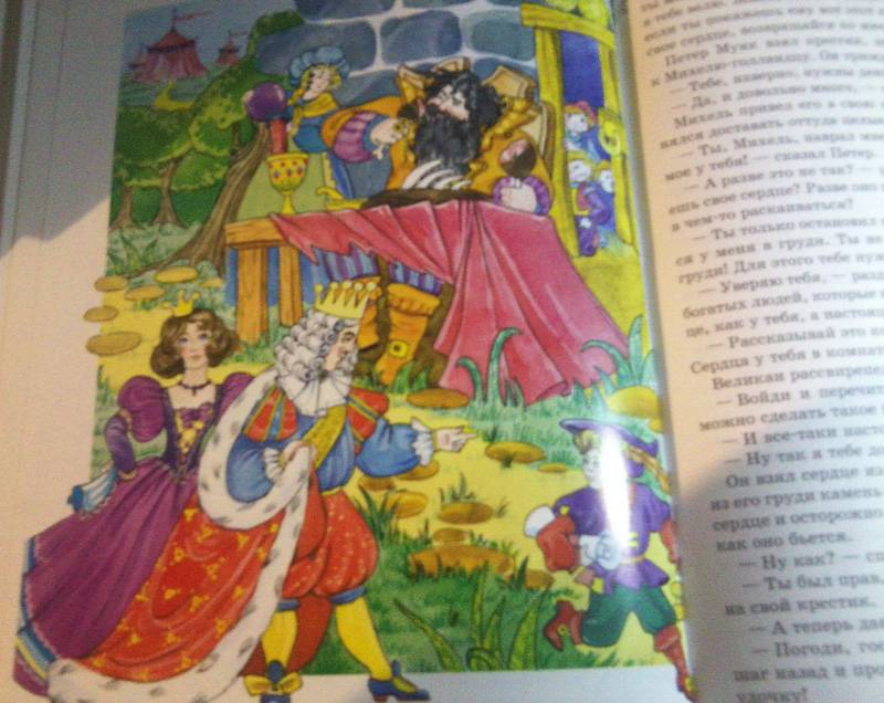 Иллюстрация 6 из 11 для Золотая книга любимых сказок | Лабиринт - книги. Источник: Kat_rina