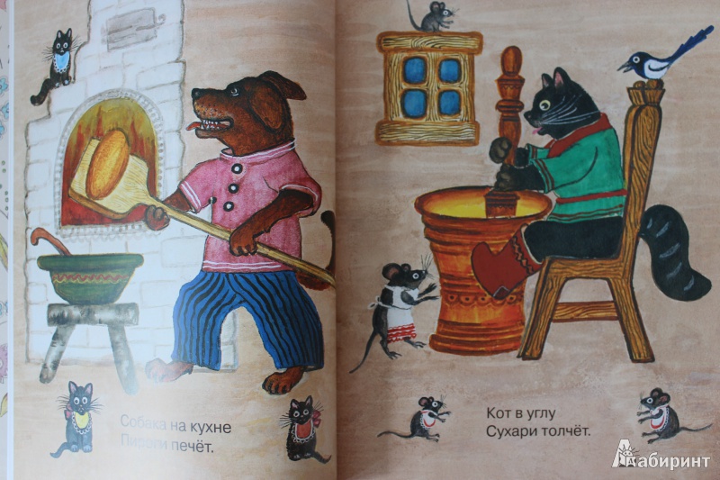 Иллюстрация 27 из 99 для Болтали две сороки. Русские народные сказки, песенки, потешки | Лабиринт - книги. Источник: so-vanille