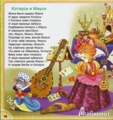 Иллюстрация 6 из 41 для Чудо-книга для малышей. 3-5 лет | Лабиринт - книги. Источник: Низамутдинова  Олия