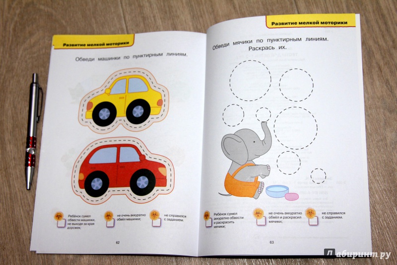 Иллюстрация 42 из 52 для Тесты для детей 1-2 лет. ФГОС - Ольга Земцова | Лабиринт - книги. Источник: Анна Арт