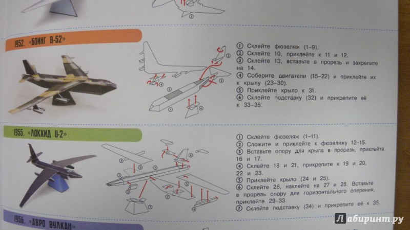 Иллюстрация 15 из 27 для Самолеты - Р. Грант | Лабиринт - книги. Источник: Читалкины