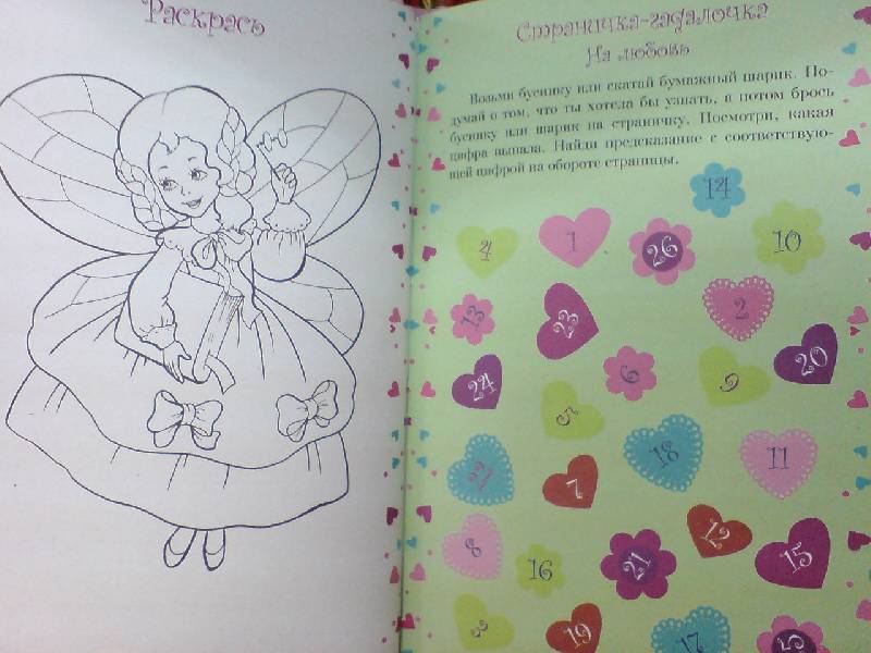 Иллюстрация 3 из 3 для Альбом для девочки. Кошка - А. Андреева | Лабиринт - книги. Источник: Настёна
