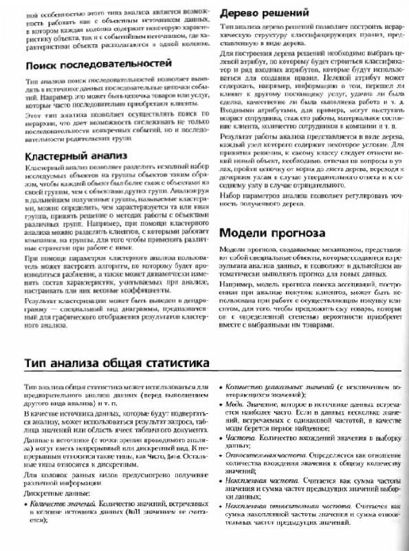 Иллюстрация 3 из 20 для Профессиональная разработка в системе 1С: Предприятие 8 (+CD) - Габец, Гончаров, Козырев | Лабиринт - книги. Источник: Afina