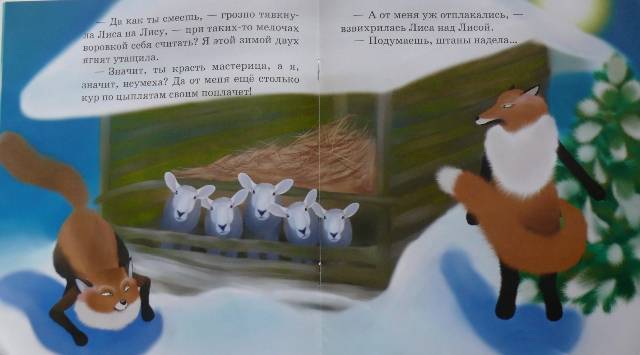 Иллюстрация 2 из 4 для Пропавший зайчонок - Лев Устинов | Лабиринт - книги. Источник: personok