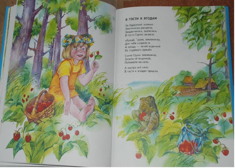 Иллюстрация 58 из 90 для Синие листья - Валентина Осеева | Лабиринт - книги. Источник: МаRUSя