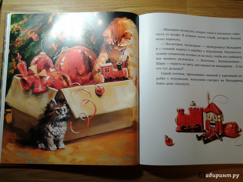 Иллюстрация 42 из 182 для Елка, кот и Новый год - Мартынова, Василиади | Лабиринт - книги. Источник: Olga
