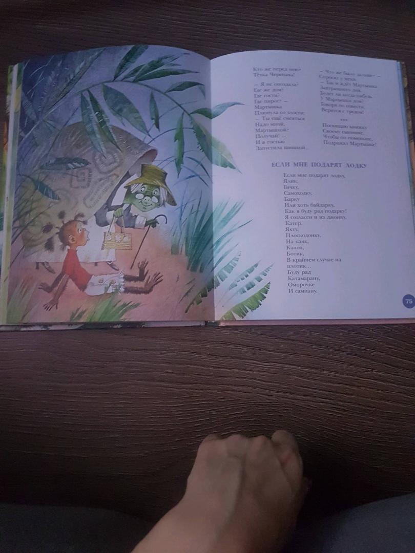 Иллюстрация 23 из 26 для Стихи. На горизонтских островах - Борис Заходер | Лабиринт - книги. Источник: Мишина Светлана