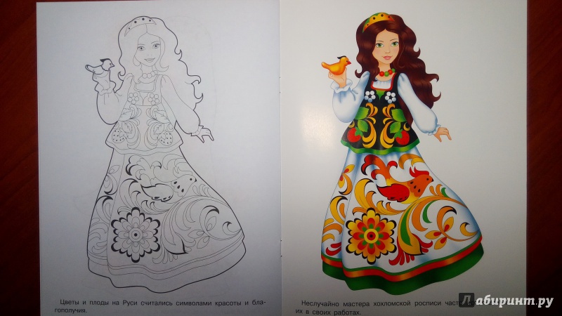 Иллюстрация 9 из 13 для Раскраска Хохломская роспись | Лабиринт - книги. Источник: Alenta  Valenta