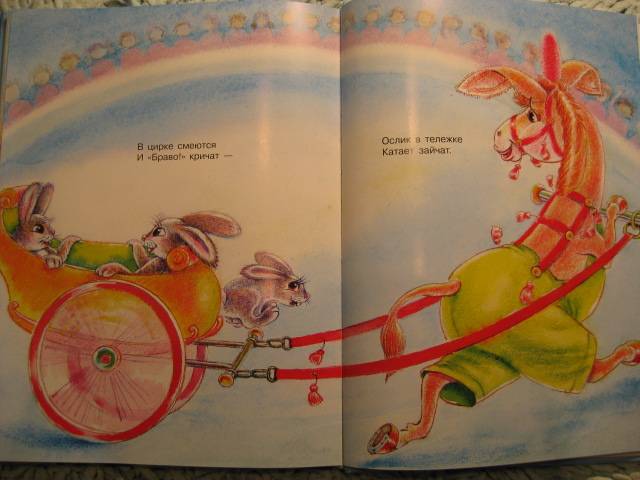 Иллюстрация 9 из 9 для Любимые стихи и истории для малышей | Лабиринт - книги. Источник: Сонтьяжка