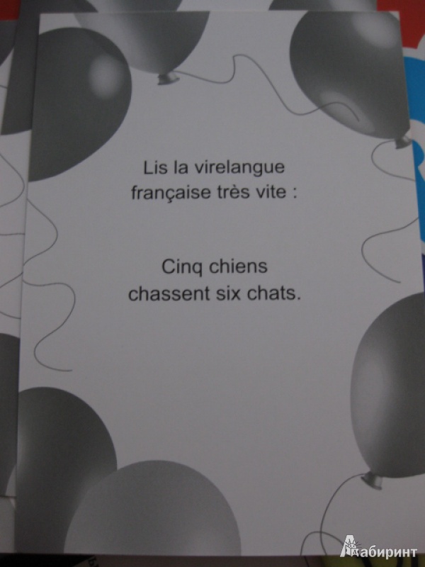 Иллюстрация 3 из 13 для Обучающие фанты для детей. Французский язык (29 карточек) | Лабиринт - книги. Источник: White lady
