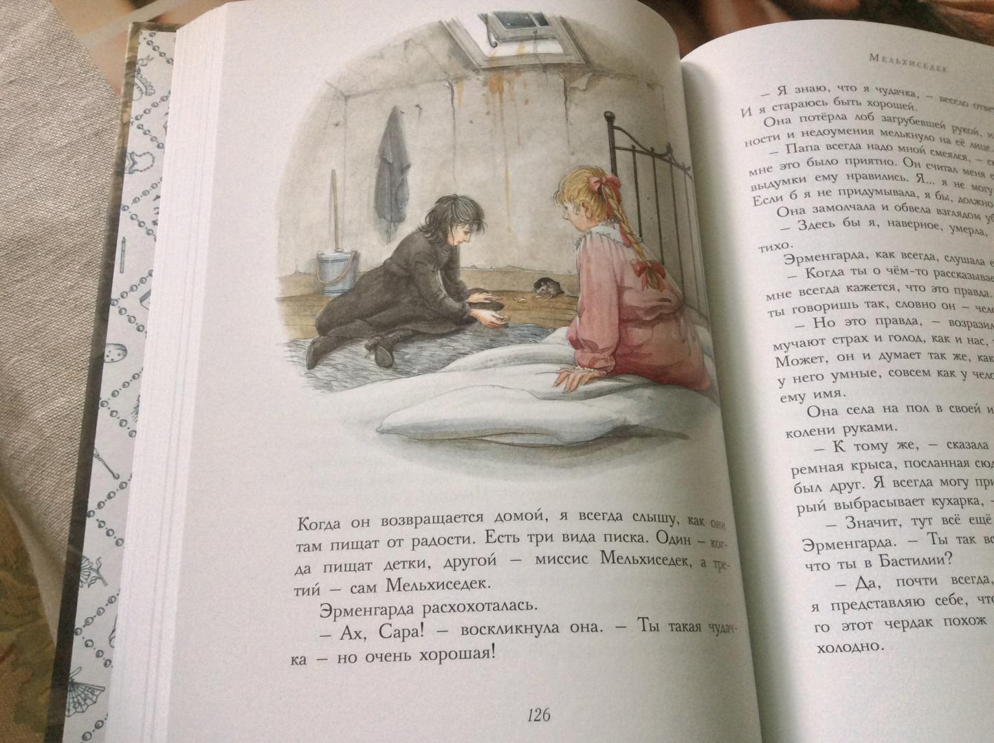 Иллюстрация 13 из 47 для Маленькая принцесса - Фрэнсис Бёрнетт | Лабиринт - книги. Источник: Lucid Dream