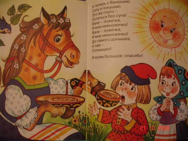 Иллюстрация 5 из 7 для Покупал баран баранки - Юрий Кушак | Лабиринт - книги. Источник: frekenbok