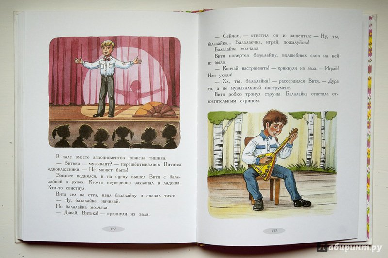 Иллюстрация 37 из 43 для Сказки-мультфильмы - Владимир Сутеев | Лабиринт - книги. Источник: Строчинская  Надежда