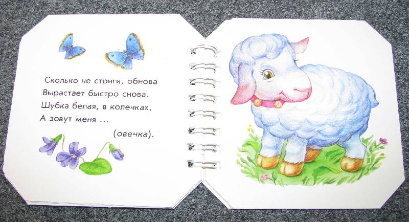 Иллюстрация 9 из 12 для Кто возле дома живёт - А. Геращенко | Лабиринт - книги. Источник: Апельсинка