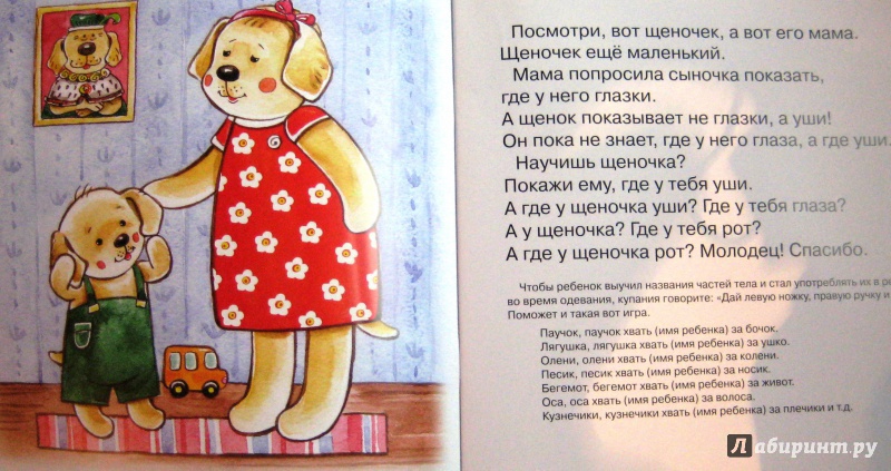 Иллюстрация 11 из 36 для Мы играем! Для детей от 2 лет - Дарья Колдина | Лабиринт - книги. Источник: Фруктовая Леди
