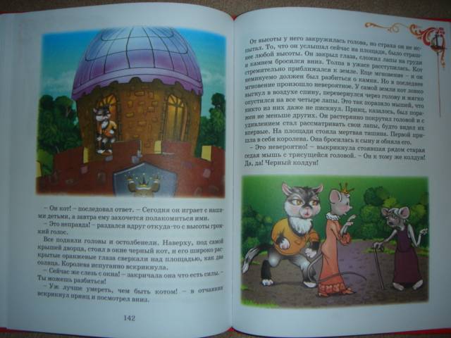 Иллюстрация 22 из 39 для Черный кот с оранжевыми глазами - Шкловский, Шиманов | Лабиринт - книги. Источник: Maxima