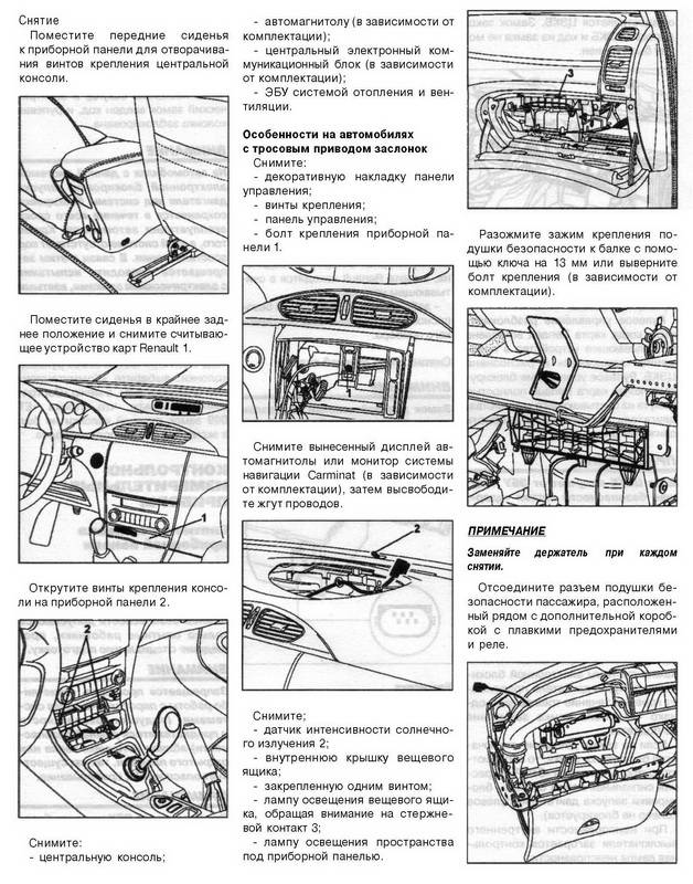 Иллюстрация 27 из 29 для Renault Laguna II: Руководство по эксплуатации, техническому обслуживанию и ремонту | Лабиринт - книги. Источник: Риззи