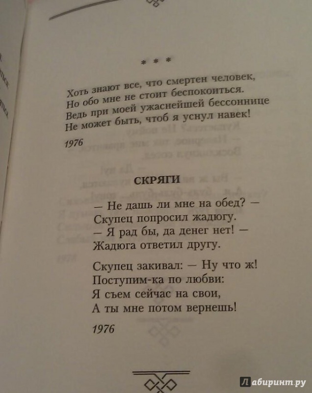 Иллюстрация 4 из 36 для Когда стихи улыбаются - Эдуард Асадов | Лабиринт - книги. Источник: Лабиринт