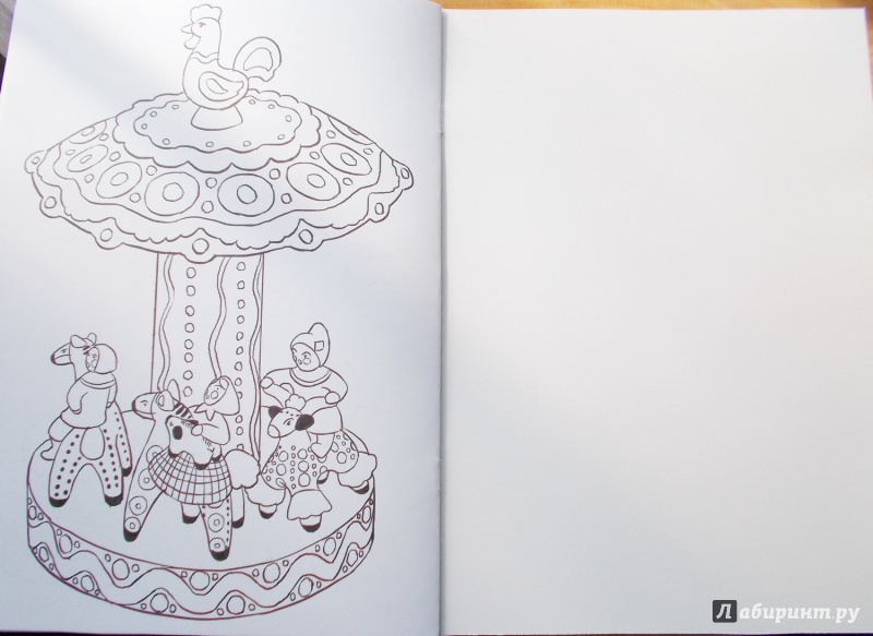 Иллюстрация 8 из 9 для Посмотри и раскрась: Дымковская игрушка | Лабиринт - книги. Источник: voenega