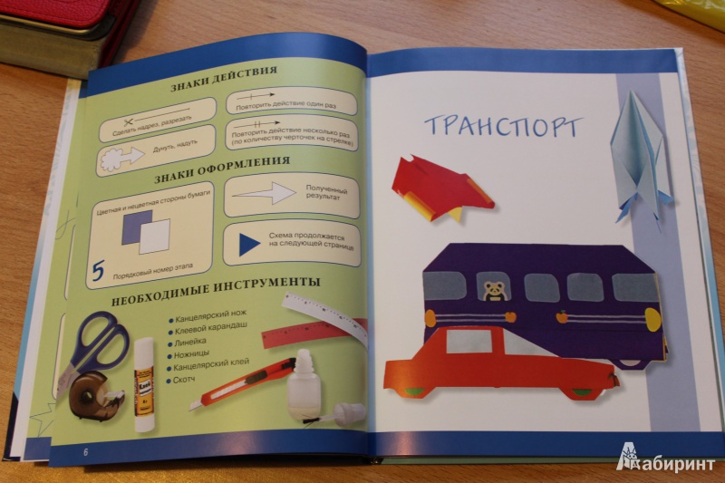 Иллюстрация 3 из 15 для Оригами для мальчиков. Подробные пошаговые инструкции | Лабиринт - книги. Источник: Val_entinka