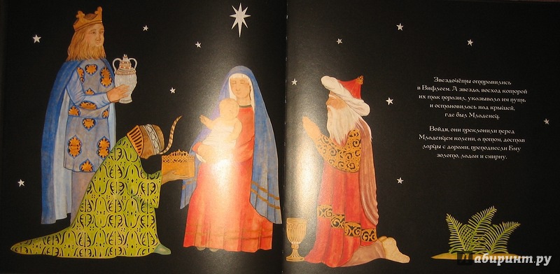 Иллюстрация 24 из 31 для История Рождества | Лабиринт - книги. Источник: Трухина Ирина