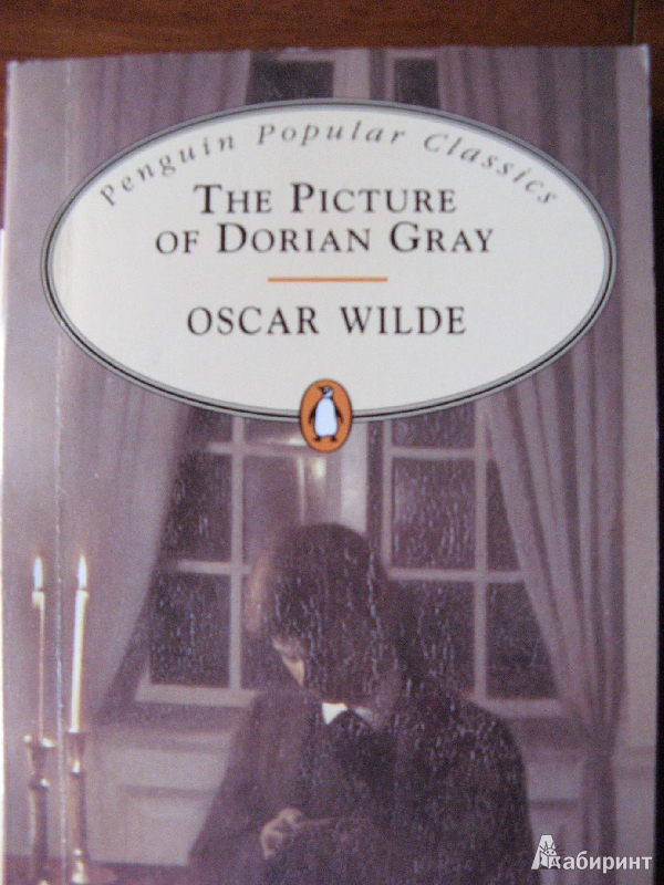 Иллюстрация 3 из 8 для The Picture of Dorian Gray - Oscar Wilde | Лабиринт - книги. Источник: Ольга