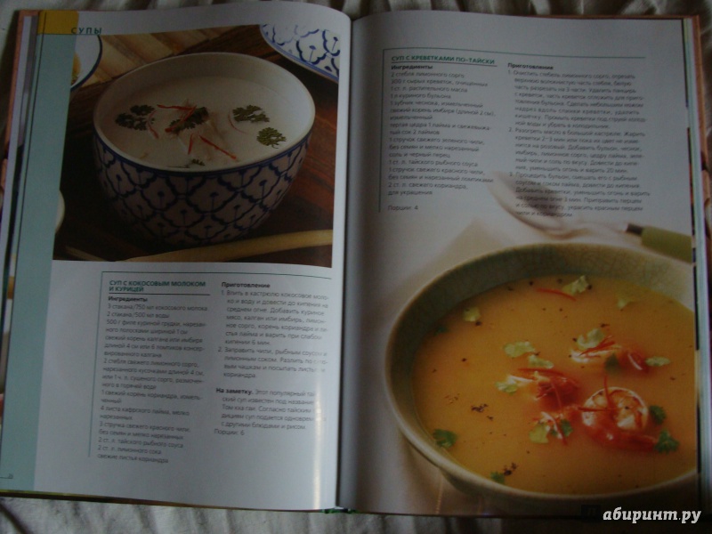 Иллюстрация 4 из 20 для Тайская кухня | Лабиринт - книги. Источник: Elizabeth Batori
