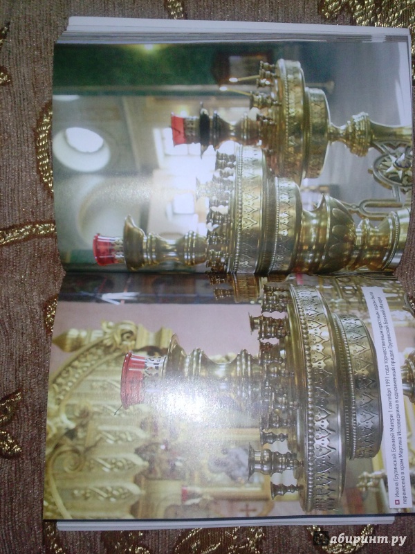 Иллюстрация 9 из 10 для 10 храмов Москвы, хранящих чудотворные святыни | Лабиринт - книги. Источник: Калашникова  Ольга Витальевна