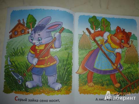 Иллюстрация 3 из 9 для Потешки: Три зайчика | Лабиринт - книги. Источник: annchous