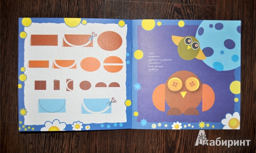 Иллюстрация 3 из 8 для Лесные животные. Простая аппликация (для детей от 2-х лет) | Лабиринт - книги. Источник: Гусёнка