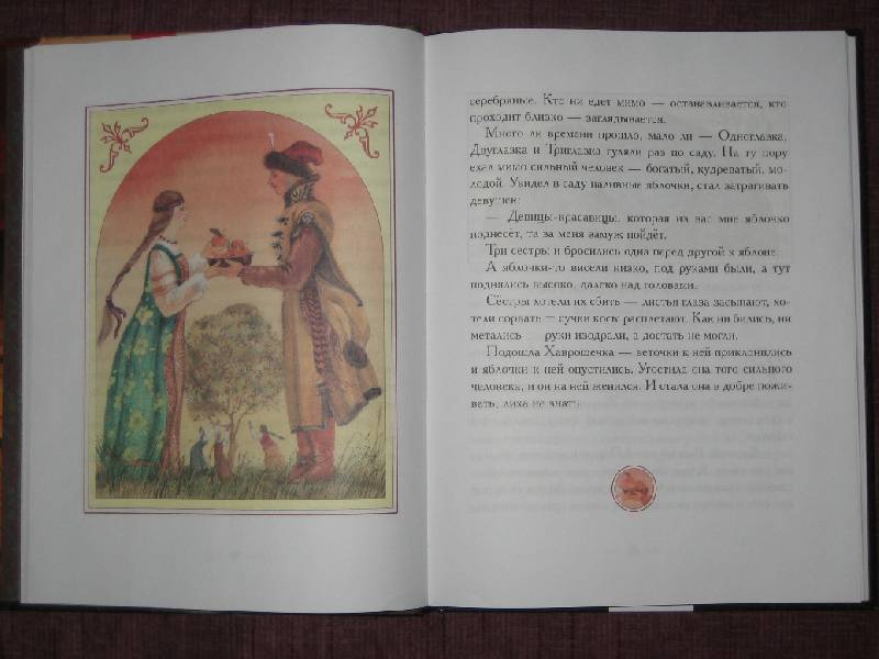Иллюстрация 35 из 43 для Сказки о сиротках и бедных девушках | Лабиринт - книги. Источник: Трухина Ирина
