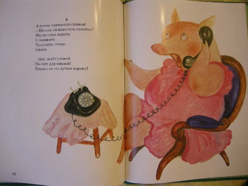 Иллюстрация 17 из 17 для Сказки - Корней Чуковский | Лабиринт - книги. Источник: Chedi