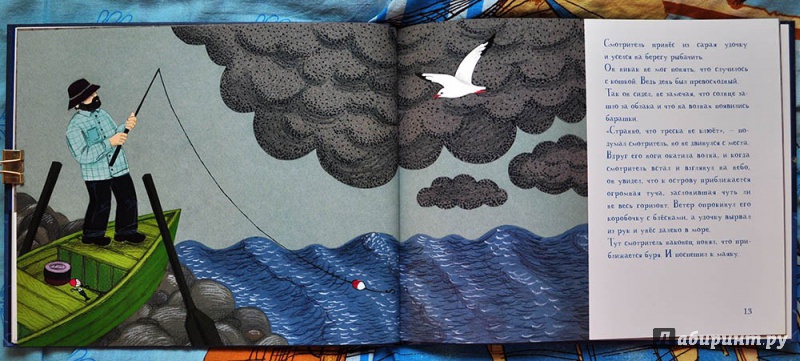 Иллюстрация 6 из 21 для Маяк - Ида Йессен | Лабиринт - книги. Источник: Раскова  Юлия