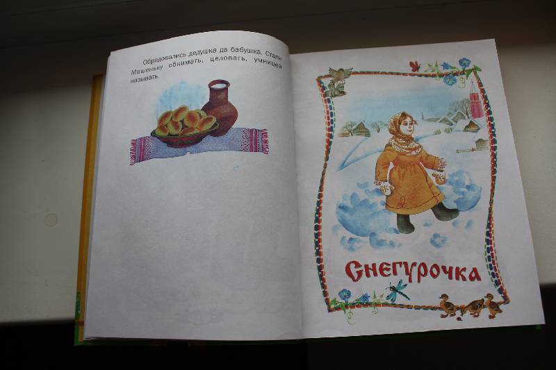 Иллюстрация 4 из 29 для Петушок - золотой гребешок: Русские народные сказки, потешки и песенки | Лабиринт - книги. Источник: С. Ната Ю.