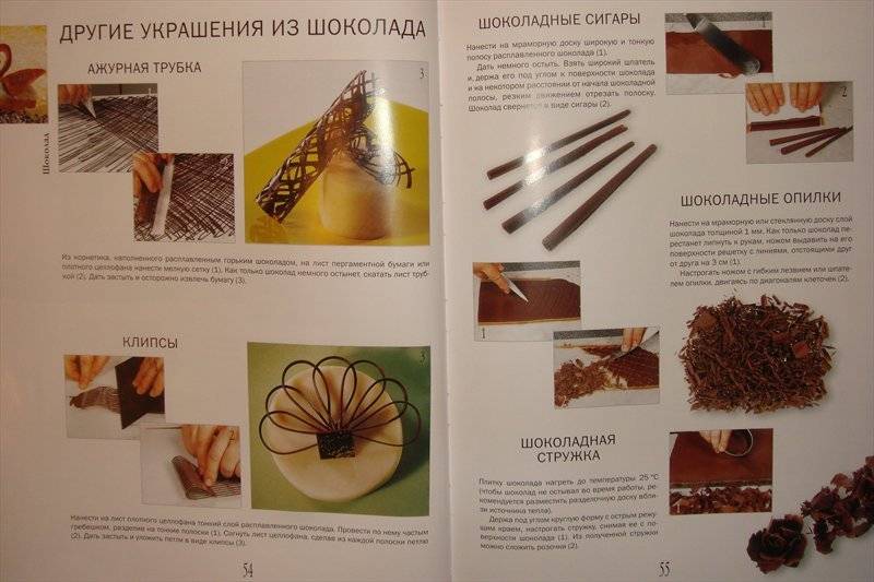 Иллюстрация 10 из 45 для Фигурки из теста и шоколада | Лабиринт - книги. Источник: Кудрявцева  Анастасия Евгеньевна