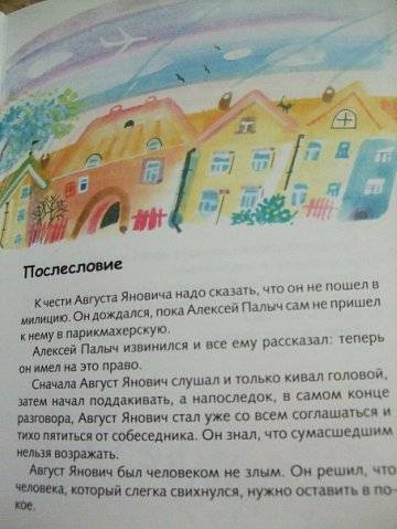 Иллюстрация 30 из 35 для Карусели над городом - Юрий Томин | Лабиринт - книги. Источник: Капочка