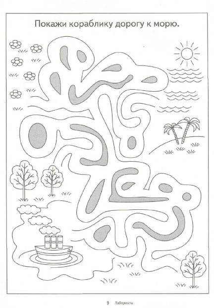 Иллюстрация 3 из 4 для Папка дошкольника: Лабиринты | Лабиринт - книги. Источник: Лана