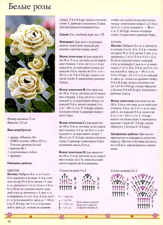 Иллюстрация 23 из 25 для Вязаные цветы. Новые идеи на целый год - Вероника Хуг | Лабиринт - книги. Источник: Panterra