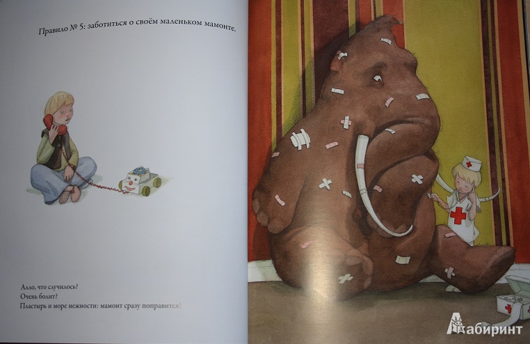 Иллюстрация 19 из 22 для Как воспитать домашнего мамонта - Квентин Гребан | Лабиринт - книги. Источник: КНИЖНОЕ ДЕТСТВО