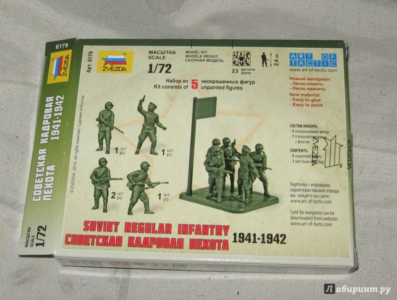 Иллюстрация 19 из 23 для Советская кадровая пехота 1941-1942 гг. (6179) | Лабиринт - игрушки. Источник: Лабиринт