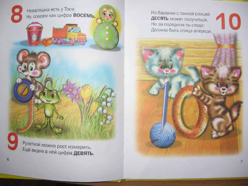 Иллюстрация 4 из 11 для Счет - Владимир Степанов | Лабиринт - книги. Источник: Red cat ;)