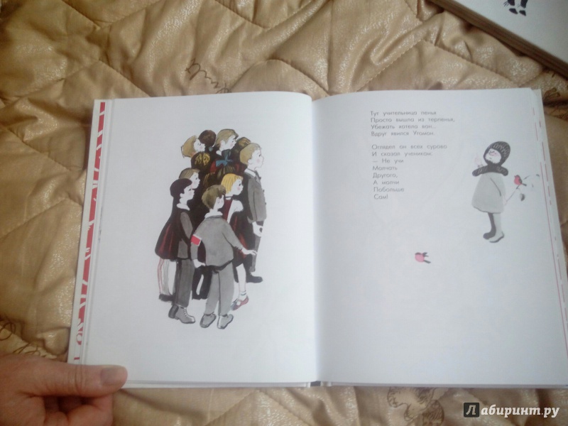 Иллюстрация 58 из 70 для Стихи и сказки для детей - Самуил Маршак | Лабиринт - книги. Источник: Доронина  Елена Юрьевна