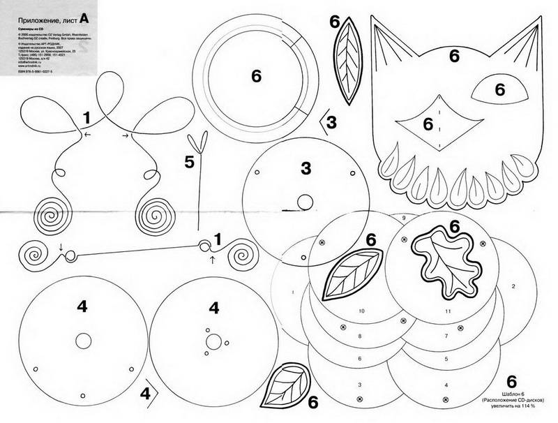 Иллюстрация 21 из 38 для Сувениры из CD. Идеи подарков и предметов для интерьера - Мартина Ламмель | Лабиринт - книги. Источник: Ялина