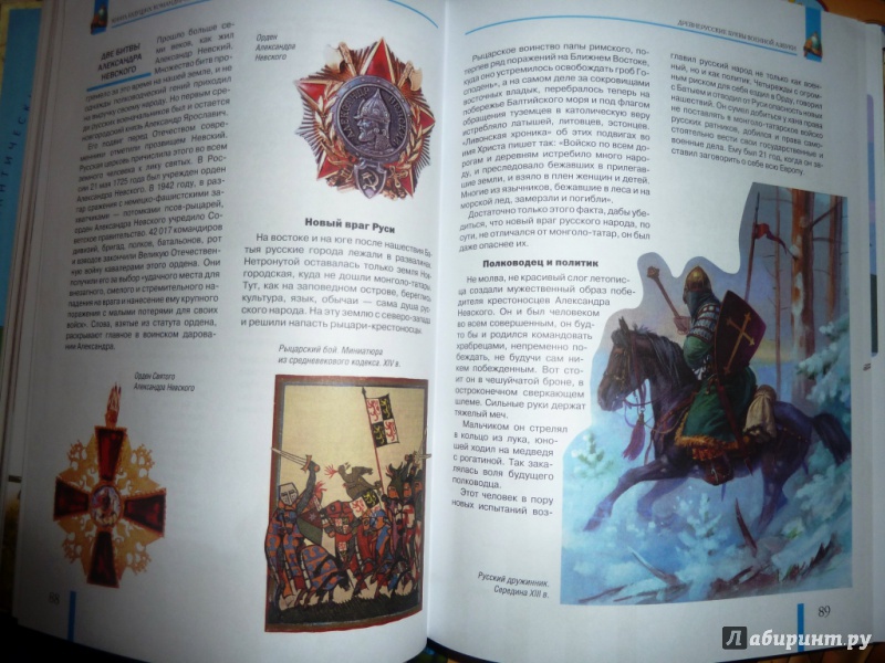 Иллюстрация 9 из 34 для Книга будущих командиров - Анатолий Митяев | Лабиринт - книги. Источник: настя тимарг