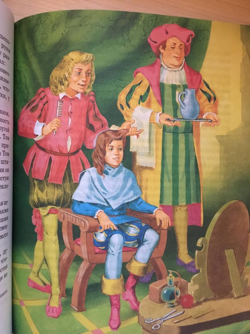 Иллюстрация 36 из 39 для Принц и нищий - Марк Твен | Лабиринт - книги. Источник: Белла