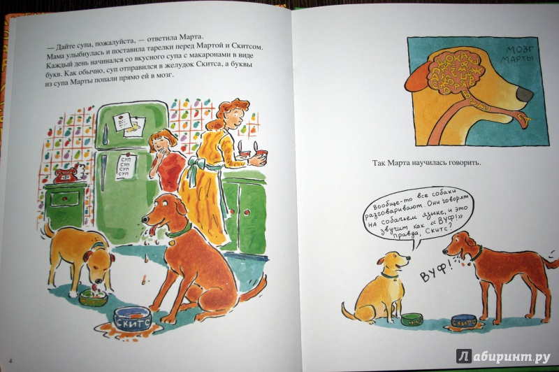 Иллюстрация 8 из 15 для Марта до кончиков когтей - Сьюзан Меддау | Лабиринт - книги. Источник: Дарья M.