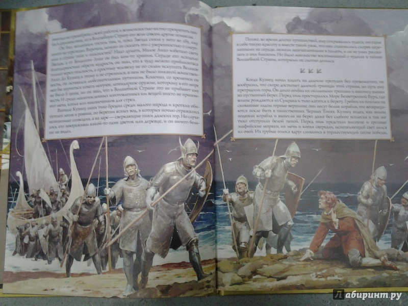 Иллюстрация 49 из 52 для Кузнец из Большого Вуттона - Толкин Джон Рональд Руэл | Лабиринт - книги. Источник: Olga