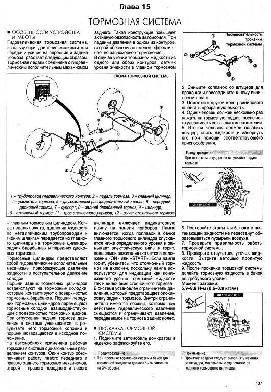 Иллюстрация 12 из 12 для Руководство по ремонту и эксплуатации Kia Avella/Delta, бензин, выпуск с 1996 г. | Лабиринт - книги. Источник: Рыженький