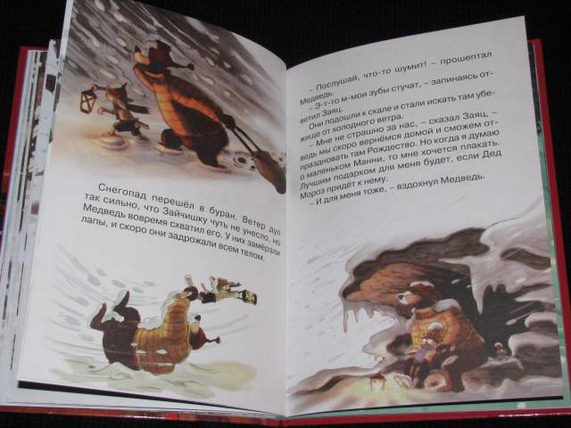 Иллюстрация 33 из 35 для Потерянное рождественское письмо - Валько | Лабиринт - книги. Источник: Nemertona