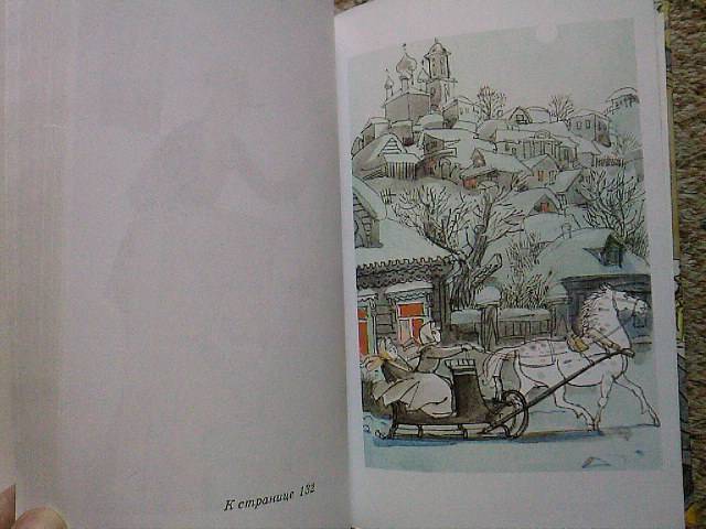 Иллюстрация 28 из 37 для Кондуит и Швамбрания: Повесть - Лев Кассиль | Лабиринт - книги. Источник: Турист